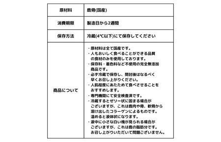 【水分補給／ドッグフード】愛犬のための「（犬用）国産鹿スープ(濃縮タイプ)」ドライドッグフードにかけたり、水分補給に。　国産／犬／ペットフード／ペットグッズ