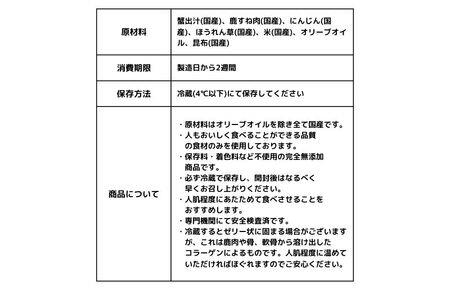 【国産ドッグフード】＜ウェットドックフード　目・耳ケアタイプ＞野菜と鹿肉ドッグフード　ウェットドッグフード／無添加／ペットケア／ペットフード／国産／犬／犬のエサ／餌／シニア犬