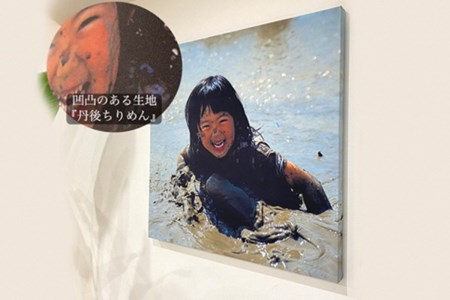 【インテリア 雑貨】思い出の写真で作る丹後ちりめん特大ファブリックパネル　サイズ：約90cm×90cm