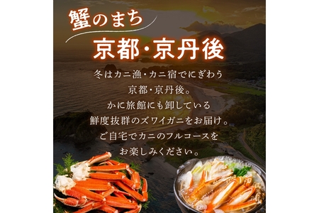 【大好評！カニ酢付き】厳選！釜茹で 本ズワイガニ 2Lサイズ4肩 ズワイガニ の旨味 絶品 ズワイガニ をお届け ボイルズワイガニ かに足 ゆでズワイガニ かに鍋