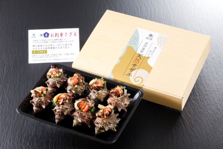 さざえのお刺身（サザエお造り）／お刺身専用！日本海荒波育ち 京都・京丹後産お刺身さざえ8個入 サザエ・刺身・活サザエ冷凍・さざえむき身