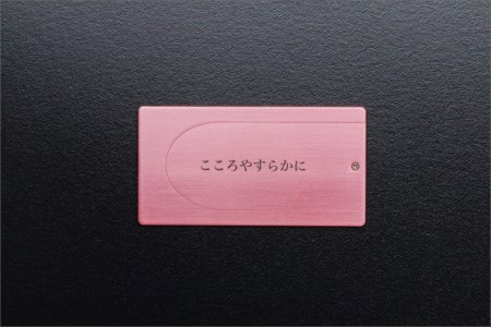遺灰入れカード型ケース 結心華 カードタイプ（小） アルミ製 色：ピンク（カラーアルマイト）