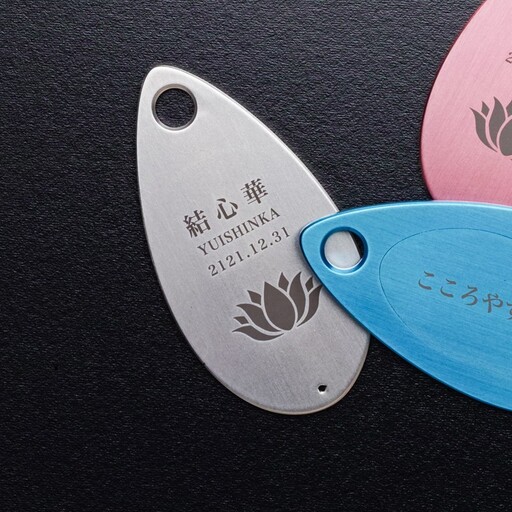 遺灰入れカード型ケース 結心華 しずくタイプ アルミ製 色：シルバー（カラーアルマイト）