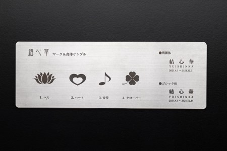 遺灰入れカード型ケース 結心華 葉っぱタイプ アルミ製 色：シルバー（カラーアルマイト）