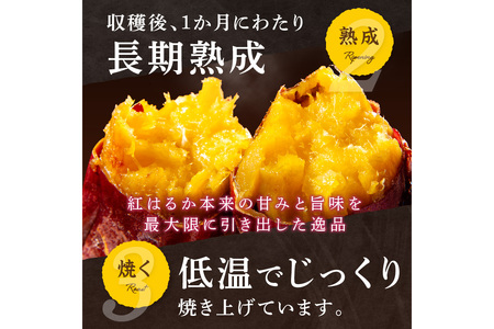 【紅はるか焼き芋】【先行予約】【訳あり】京の味覚「京都産極上紅はるか」の冷凍焼き芋2kg 国産焼きいも（焼き芋） 冷凍焼き芋 個包装 小分け やきいも 焼きいも 紅はるかの焼き芋