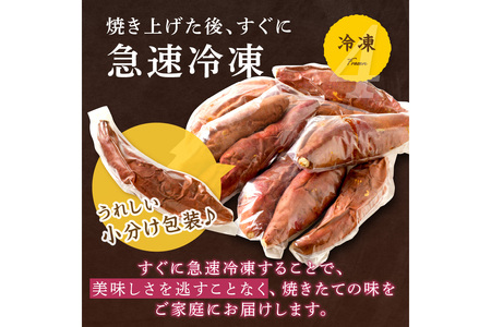 【紅はるか焼き芋】【先行予約】【訳あり】京の味覚「京都産極上紅はるか」の冷凍焼き芋2kg 国産焼きいも（焼き芋） 冷凍焼き芋 個包装 小分け やきいも 焼きいも 紅はるかの焼き芋