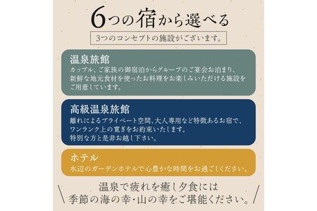 宿泊クーポン150,000円分 佳松苑グループが運営する京丹後市内のお宿でご利用いただけます。