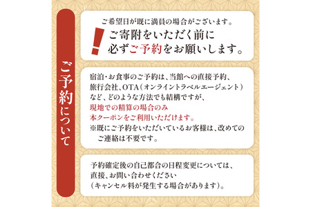 京都・久美浜　純和風料亭 碧翠御苑　ご宿泊クーポン　300,000円分
