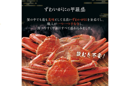 ☆蟹の宝石箱☆ お手軽！絶品！ プレミアム本ずわいがに甲羅盛 3個 蟹