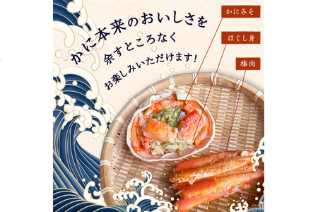 かに・甲羅盛り／☆蟹の宝石箱☆【贅沢なカニの食べ比べ】ずわいがに＆せいこがに甲羅盛 夫婦セットC ＜ズワイガニ甲羅盛り１個＆セイコガニ甲羅盛り３個のセット＞