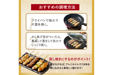 砂ずり 焼き鳥 人気 フライパン