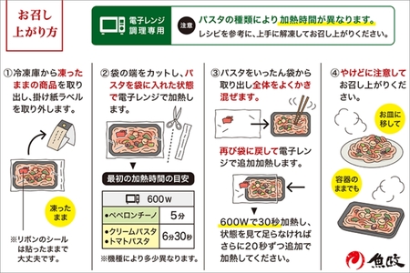 「カニ屋が作る 海のパスタ」 海香る のど黒へしこ ペペロンチーノ 3皿セット