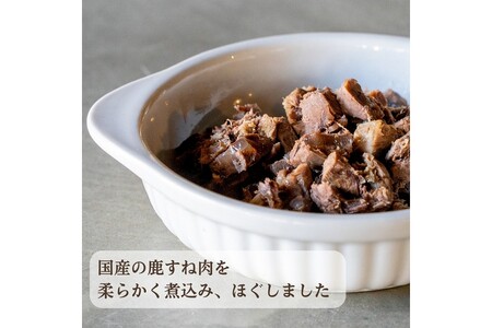 [無添加ウェットドッグフード] 国産ゆで鹿肉＆鹿スープ　お試しセット