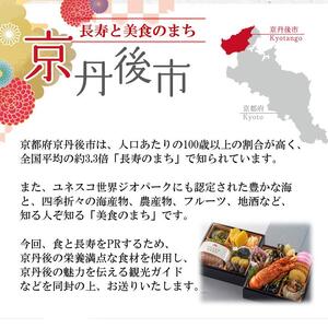 おせち料理／京都「京丹後長寿おせち料理」ローストビーフ入り二段重6.5寸 15品（2～3人前）先行予約　オリジナルおせち料理　サザエ、黒豆、数の子、甘露煮　京都の伝統おせち料理と長寿おせち料理　2人前　3人前　2人用おせち料理
