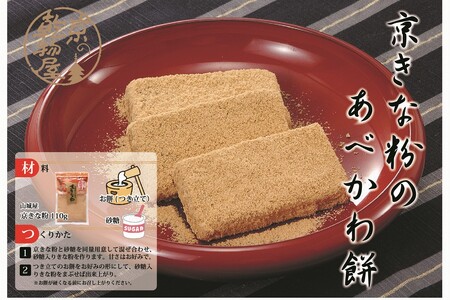 きな粉 110g×10セット｜きなこ