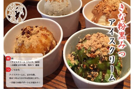 きな粉 110g×10セット｜きなこ