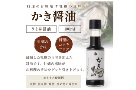 小野甚醤油味比べ 100ml×4種セット (たまごむらさき、かき醤油、うすだしむらさき、甚左衛門）