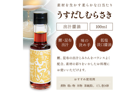 小野甚醤油味比べ 100ml×4種セット (たまごむらさき、かき醤油、うすだしむらさき、甚左衛門）