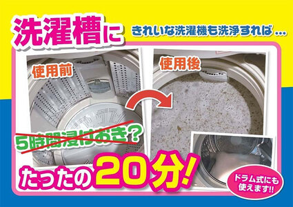 根こそぎ革命(業務用)×3個セット 風呂釜 や 洗濯槽 洗い