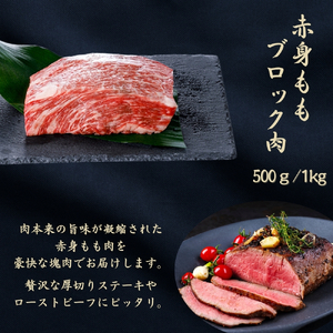 京都府産黒毛和牛【京の肉】モモブロック 500g 包装なし