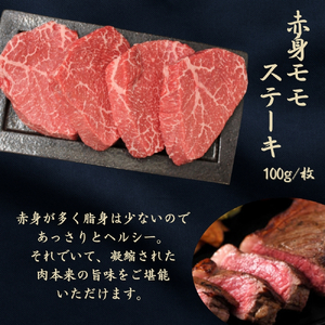 京都府産黒毛和牛【京の肉】赤身 モモステーキ 400g（100g×4枚） 包装なし