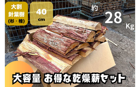 お買い得？針葉樹乾燥薪、４０ｃｍ、写真全部の価格、キャンプ、薪ストーブ用。 楽天市場】【五感を楽しむ薪】 薪 乾燥 束 長さ約19cm 乾燥薪 販売