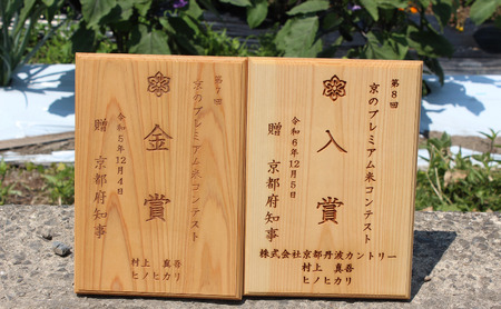 令和7年産 京都丹波産 ヒノヒカリ 10kg 京都 丹波 京都丹波 京都丹波産 