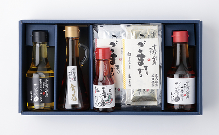 山田製油 ごま 5種 セット 詰め合わせ ごま油 エキストラバージン 一番絞り ラー油 すりごま 油 胡麻 ゴマ 白ごま 黒ごま 調味料 調味料セット キッチン 食品 ギフト 贈り物 プレゼント 京都 京都府 南丹市