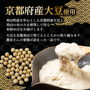 本格 ゆば 7種 セット 京・美山ゆう豆ゆばセット あしう 生ゆば 乾燥ゆば つゆ付き 汲み上げゆば ゆばがさね おさしみゆば ゆば山椒 山椒 湯葉 生湯葉 詰め合わせ 大豆 黒豆 京都産 丹波黒豆 京都 