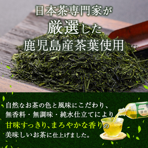 【ふるさと納税】緑茶 茶 2L 24本 お茶 煎茶 日本茶 飲み物 飲料 ドリンク ヘルシー 水分補給 飲みやすい 