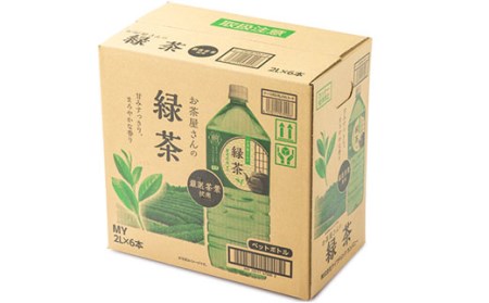 045D11　【３ヵ月定期便】お茶屋さんの緑茶　2Lペットボトル×２４本