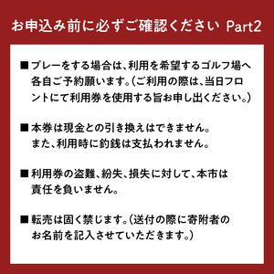 美加ノ原カンツリークラブゴルフプレー利用券(105,000円相当)ゴルフ 利用券 チケット 絶景 恭仁宮跡 兵陸地 平坦コース ゴルフ場 GOLF 京都府 木津川市 073-06