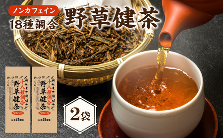 十八種調合野草健茶 2袋 香楽園製茶 健康茶 茶葉 ティーバッグ ノンカフェイン 031-21