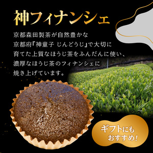 神フィナンシェ　ほうじ茶（6個入り） 078-07