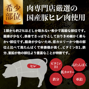 豚ヒレ肉 西京漬け 1kg 時短 簡単調理 おかず 国産 豚肉 ヒレ 057-09
