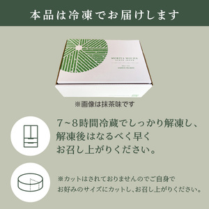 神マーブルレアチーズケーキ（ほうじ茶）＆神ちょこセット（京番茶） 078-21