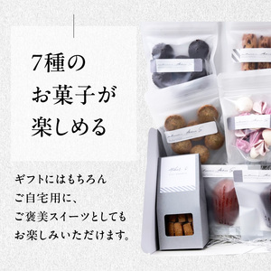 焼き菓子詰め合わせBOX M(ラッピング付き)  097-11 サブレ マドレーヌ クッキー お菓子 お菓子ギフト お菓子セット お菓子詰め合わせ 手作りお菓子