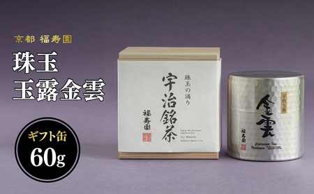 珠玉 玉露金雲 60g缶 067-10 玉露 お茶