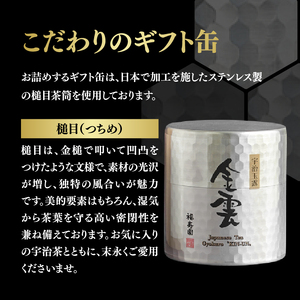 珠玉 玉露金雲 60g缶 067-10 玉露 お茶