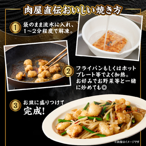 「京都人気焼肉店」プリプリホルモン！国産牛ホソの秘伝！ピリ辛みそ漬け 140g×4個 560g 093-36