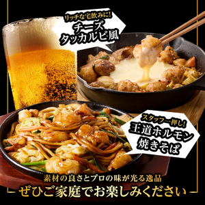 「京都人気焼肉店」プリプリホルモン！国産牛ホソの秘伝！ピリ辛みそ漬け 140g×4個 560g 093-36
