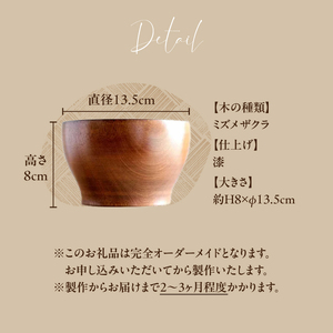 <拭き漆のお椀> 2個セット 大容量500ml お椀 003-25