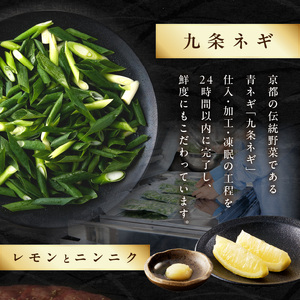 「京都人気焼肉店」貴重!塩ダレ国産牛タン 九条ネギレモン付き 250g 093-39