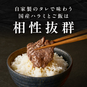 「京都人気焼肉店」貴重!肉汁溢れる 国産牛ハラミ 500g 093-43| ハラミ