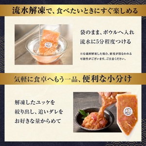 京都九条ネギ醤油のまぐろユッケ 70g×5パック 093-46-02 | ユッケ