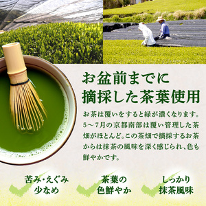 宇治抹茶 石臼挽き お稽古用 抹茶・食品加工用  [100gx3袋]  ｜ 抹茶 072-05