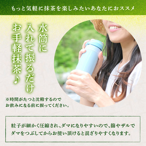 宇治抹茶 石臼挽き お稽古用 抹茶・食品加工用  [100gx3袋]  ｜ 抹茶 072-05