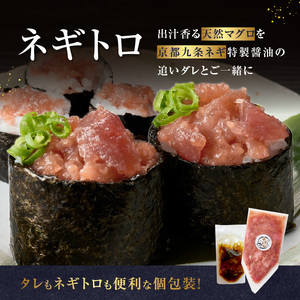 京都「九条ネギ醤油」のネギトロ 70g×10パック 093-45-03