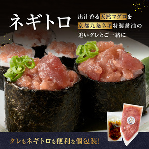 京都「九条ネギ醤油」のネギトロ 70g×15パック 093-45-04