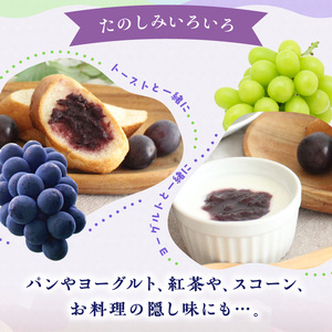 京都産シャインマスカット･ナガノパープル ジャム2種セット 106-01 | ジャム